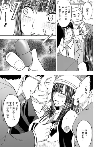 [Crimson] Virgin Train Soushuuhen ~Second Volume~ Fhentai - Page 70