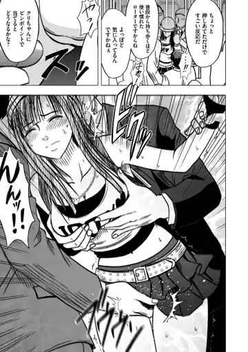 [Crimson] Virgin Train Soushuuhen ~Second Volume~ Fhentai - Page 72