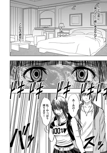 [Crimson] Virgin Train Soushuuhen ~Second Volume~ Fhentai - Page 91