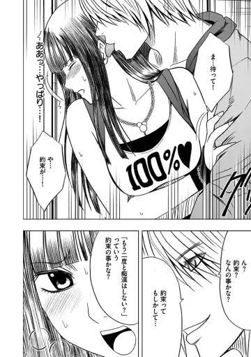 [Crimson] Virgin Train Soushuuhen ~Second Volume~ Fhentai - Page 93