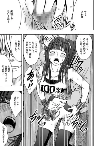 [Crimson] Virgin Train Soushuuhen ~Second Volume~ Fhentai - Page 94