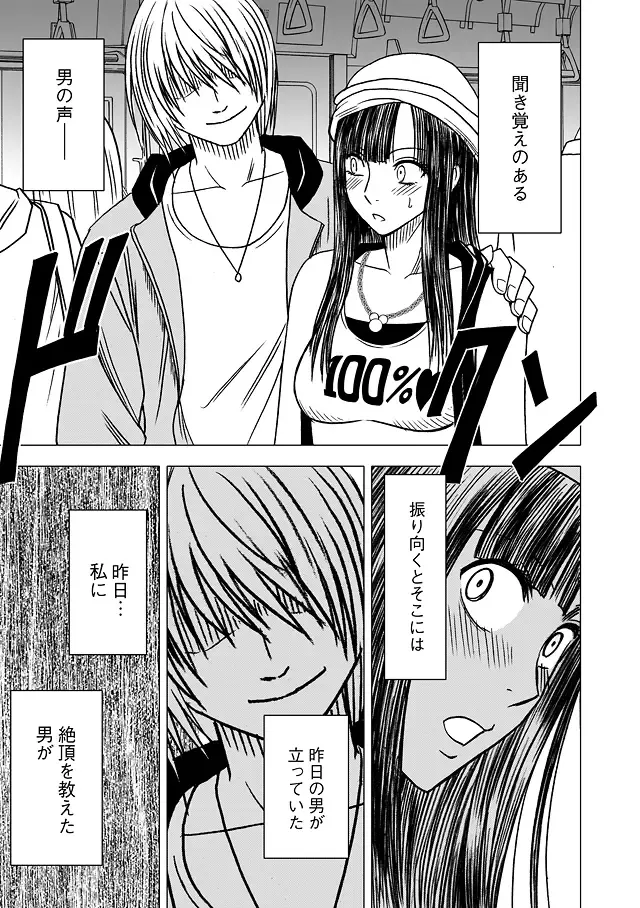 [Crimson] Virgin Train Soushuuhen ~First Volume~ Fhentai - Page 109