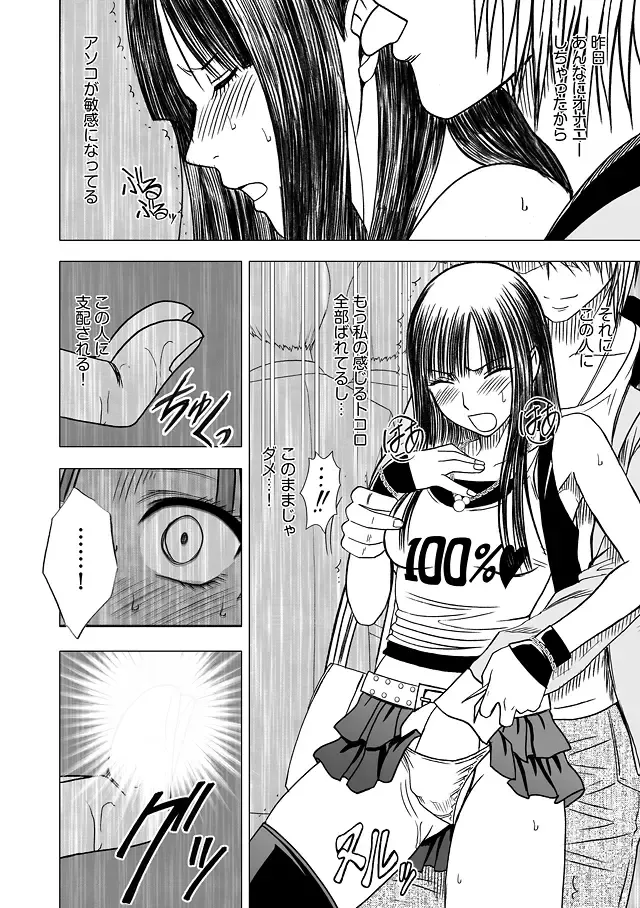 [Crimson] Virgin Train Soushuuhen ~First Volume~ Fhentai - Page 116