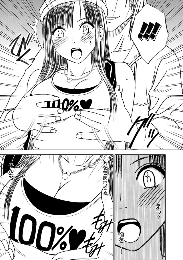 [Crimson] Virgin Train Soushuuhen ~First Volume~ Fhentai - Page 16