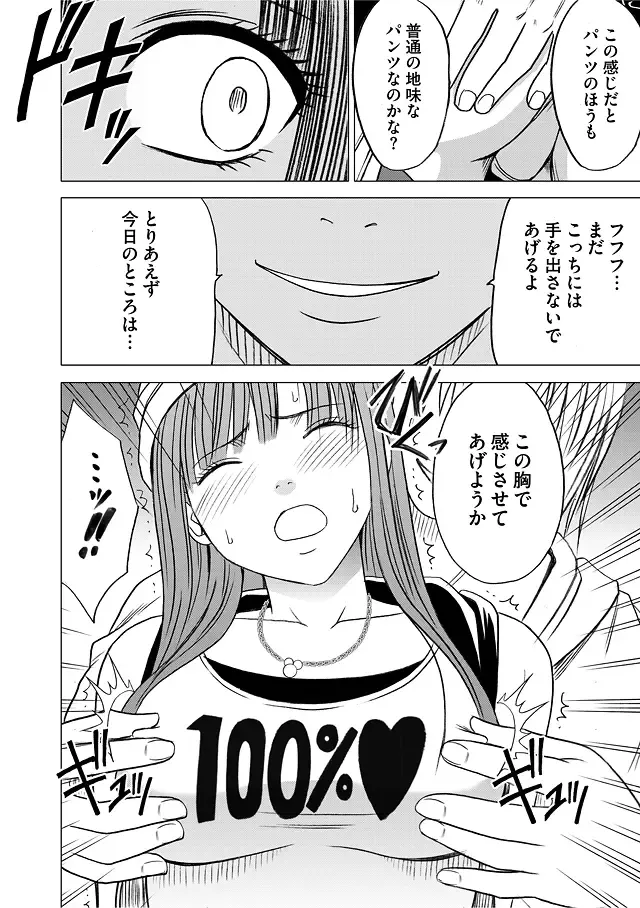 [Crimson] Virgin Train Soushuuhen ~First Volume~ Fhentai - Page 19