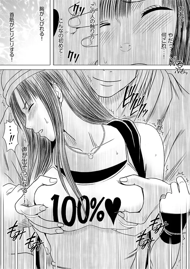 [Crimson] Virgin Train Soushuuhen ~First Volume~ Fhentai - Page 21