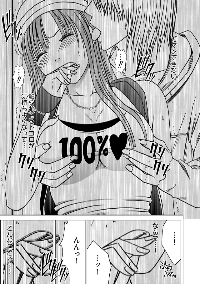 [Crimson] Virgin Train Soushuuhen ~First Volume~ Fhentai - Page 24