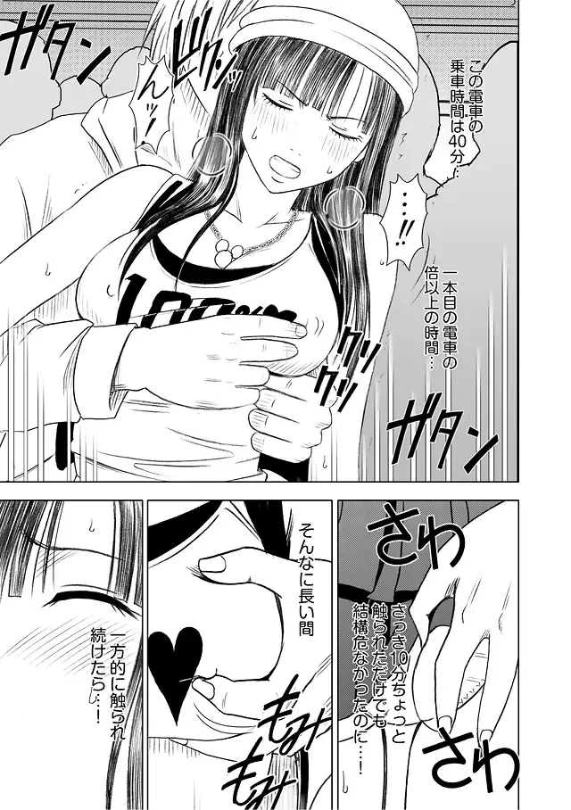 [Crimson] Virgin Train Soushuuhen ~First Volume~ Fhentai - Page 34