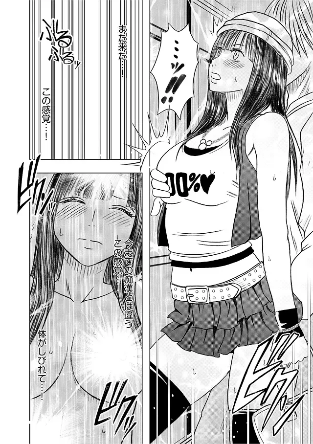 [Crimson] Virgin Train Soushuuhen ~First Volume~ Fhentai - Page 35