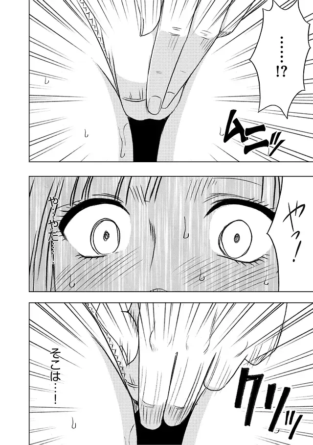 [Crimson] Virgin Train Soushuuhen ~First Volume~ Fhentai - Page 41