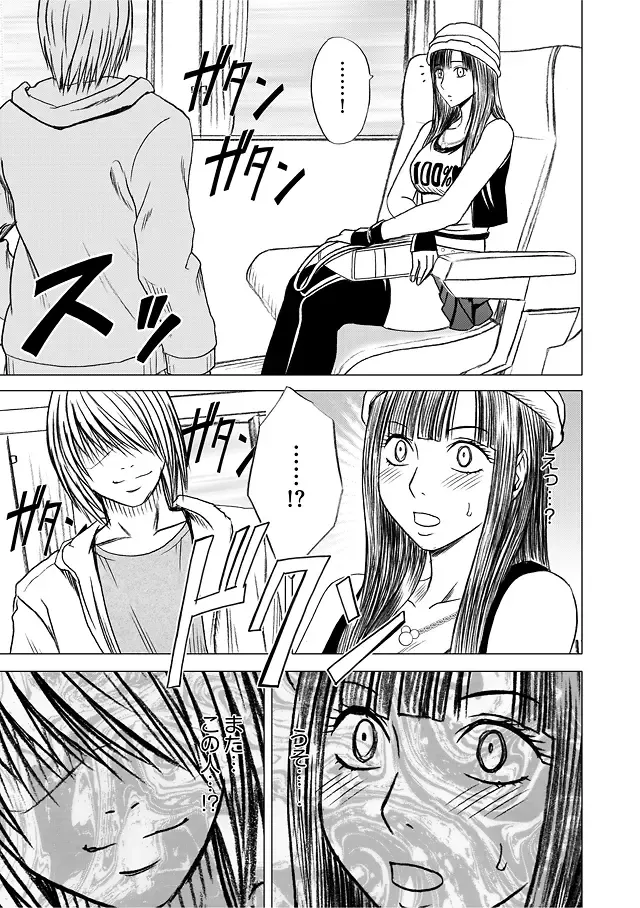 [Crimson] Virgin Train Soushuuhen ~First Volume~ Fhentai - Page 60