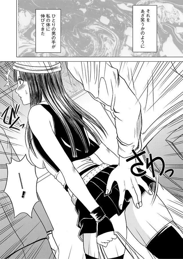 [Crimson] Virgin Train Soushuuhen ~First Volume~ Fhentai - Page 9