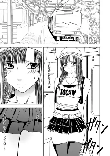 [Crimson] Virgin Train Soushuuhen ~First Volume~ Fhentai - Page 107