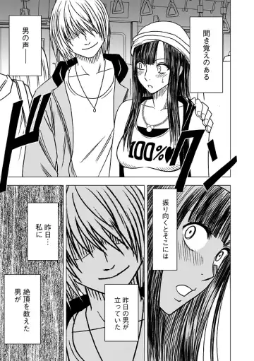 [Crimson] Virgin Train Soushuuhen ~First Volume~ Fhentai - Page 109