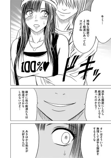 [Crimson] Virgin Train Soushuuhen ~First Volume~ Fhentai - Page 13