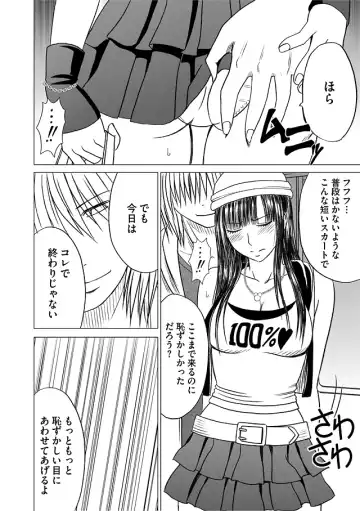 [Crimson] Virgin Train Soushuuhen ~First Volume~ Fhentai - Page 15