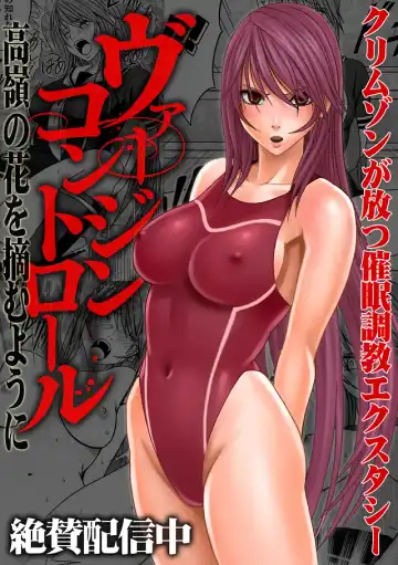 [Crimson] Virgin Train Soushuuhen ~First Volume~ Fhentai - Page 159