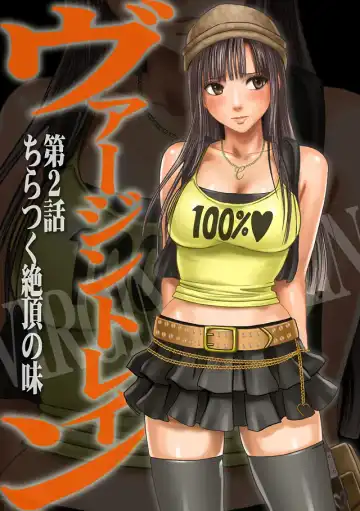 [Crimson] Virgin Train Soushuuhen ~First Volume~ Fhentai - Page 28