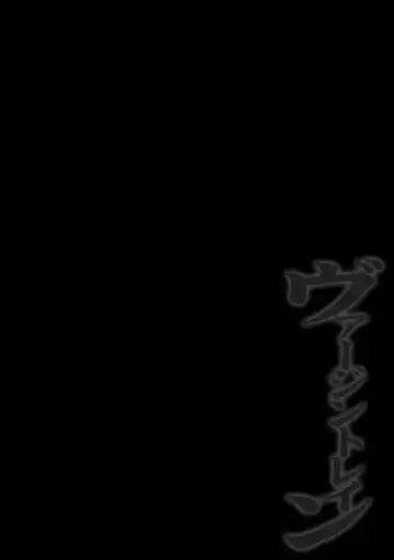 [Crimson] Virgin Train Soushuuhen ~First Volume~ Fhentai - Page 5