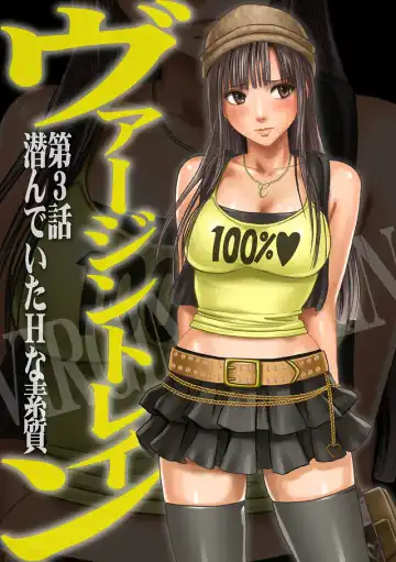 [Crimson] Virgin Train Soushuuhen ~First Volume~ Fhentai - Page 56