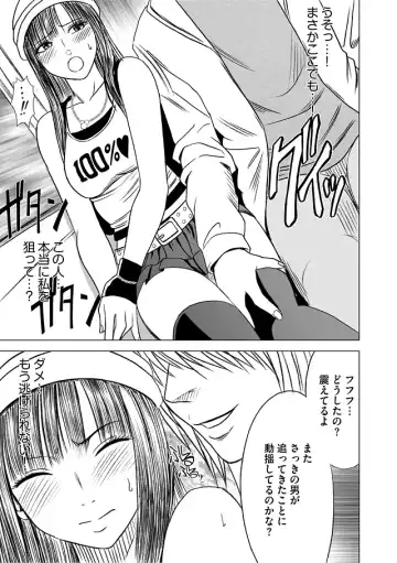 [Crimson] Virgin Train Soushuuhen ~First Volume~ Fhentai - Page 62