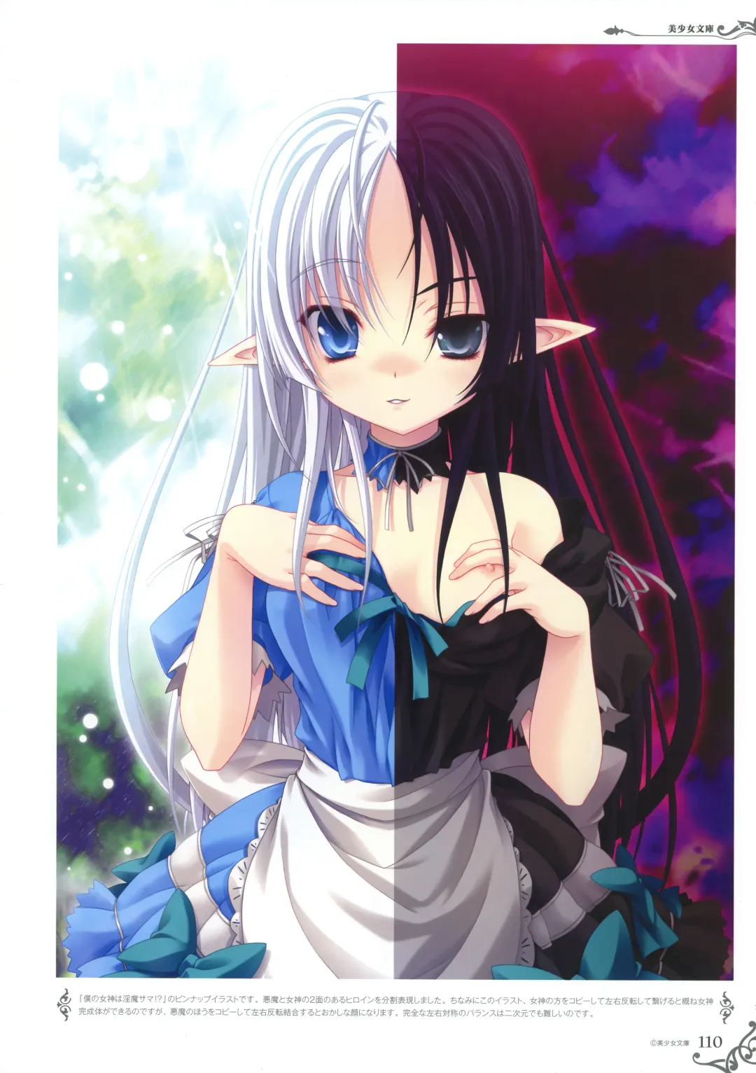 [Miyama Zero] MIYAMA-ZERO ART WORKS II - Men At Girls Fhentai - Page 102