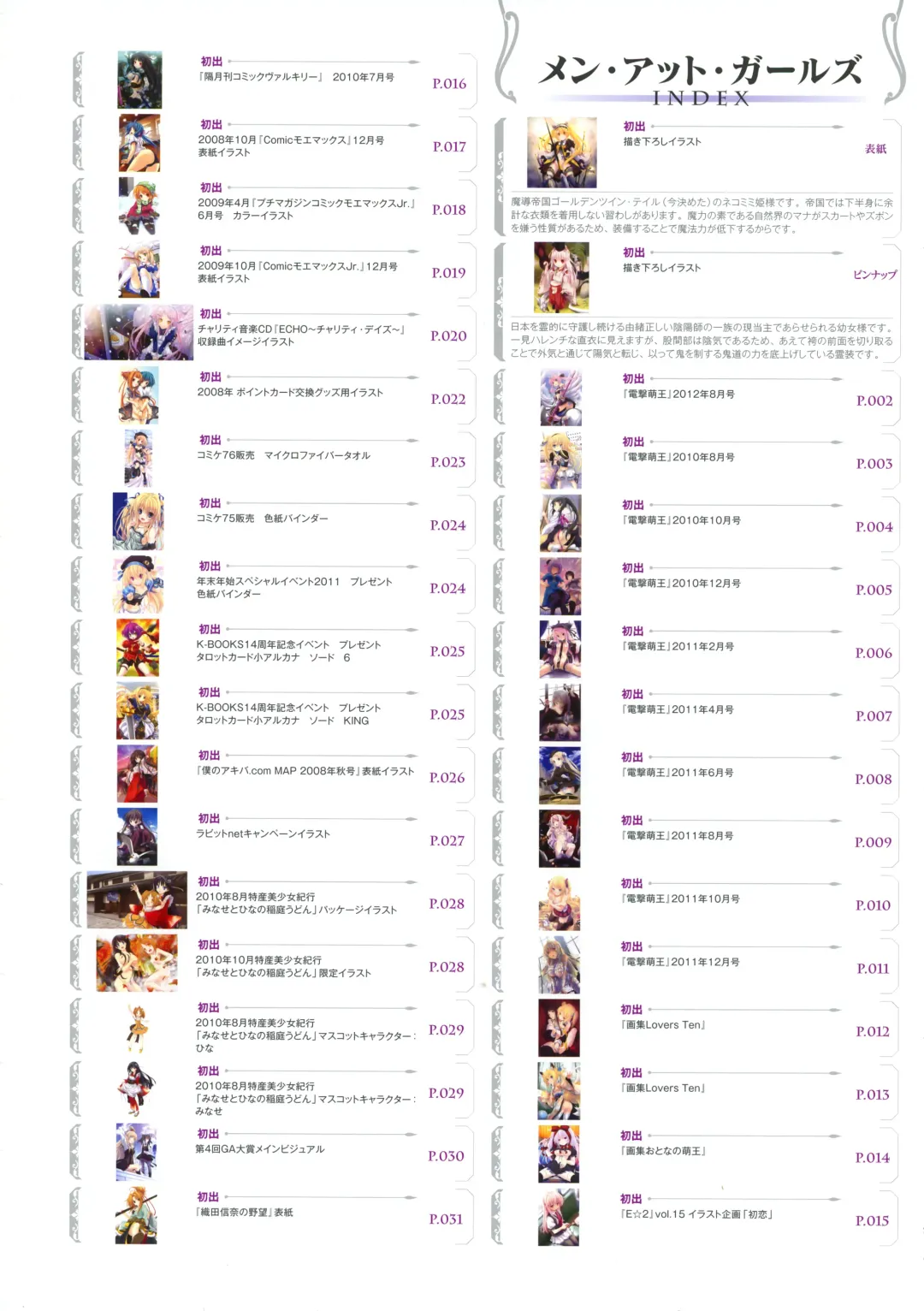 [Miyama Zero] MIYAMA-ZERO ART WORKS II - Men At Girls Fhentai - Page 116