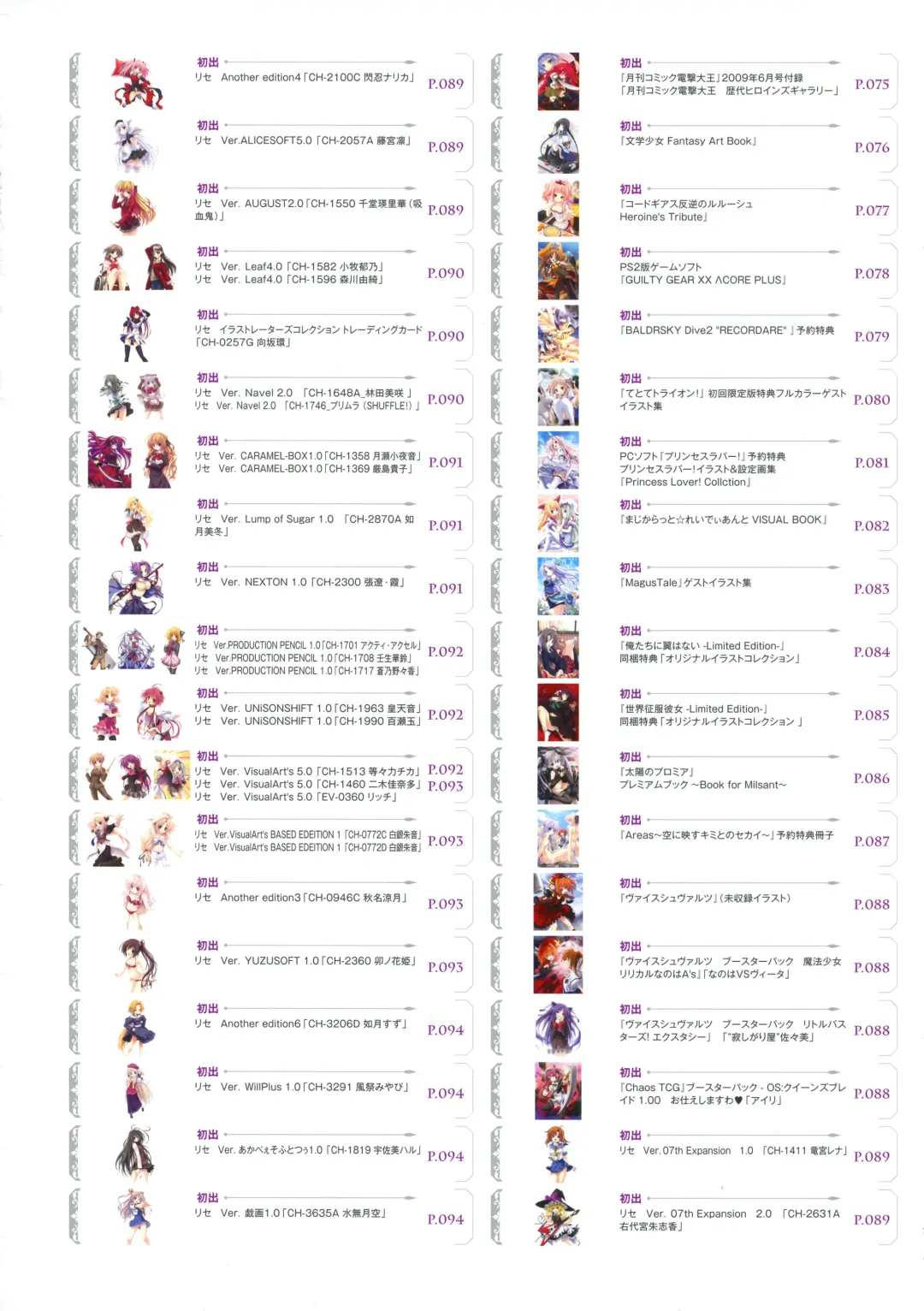 [Miyama Zero] MIYAMA-ZERO ART WORKS II - Men At Girls Fhentai - Page 118