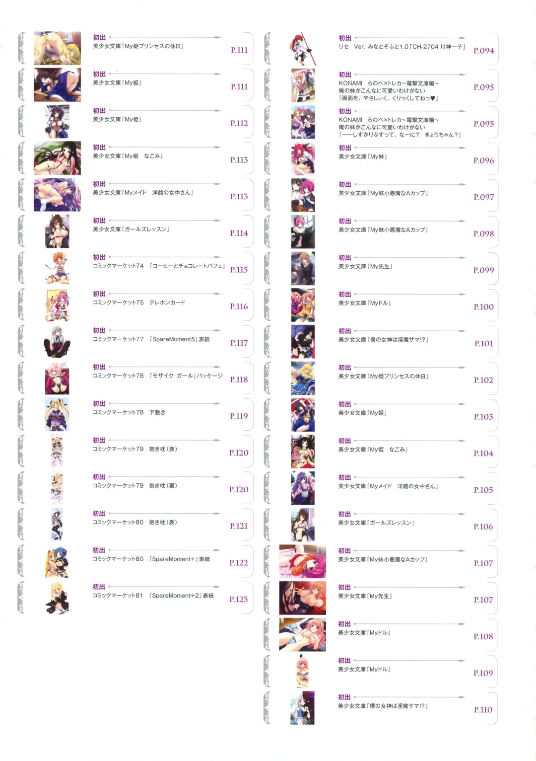 [Miyama Zero] MIYAMA-ZERO ART WORKS II - Men At Girls Fhentai - Page 119