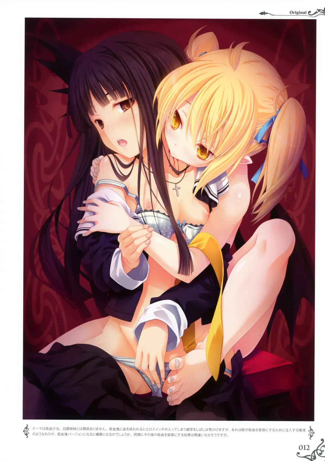 [Miyama Zero] MIYAMA-ZERO ART WORKS II - Men At Girls Fhentai - Page 13