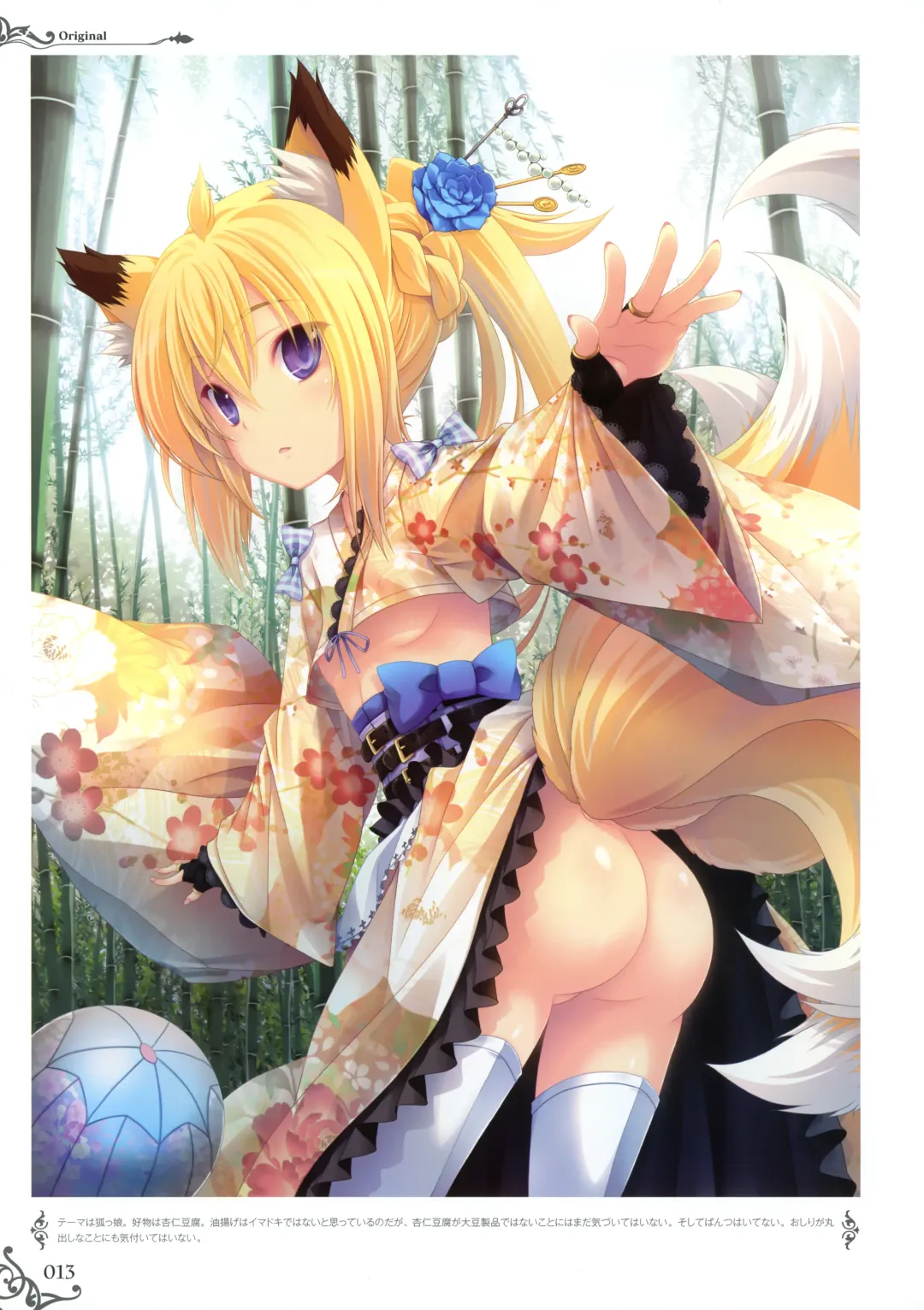 [Miyama Zero] MIYAMA-ZERO ART WORKS II - Men At Girls Fhentai - Page 14