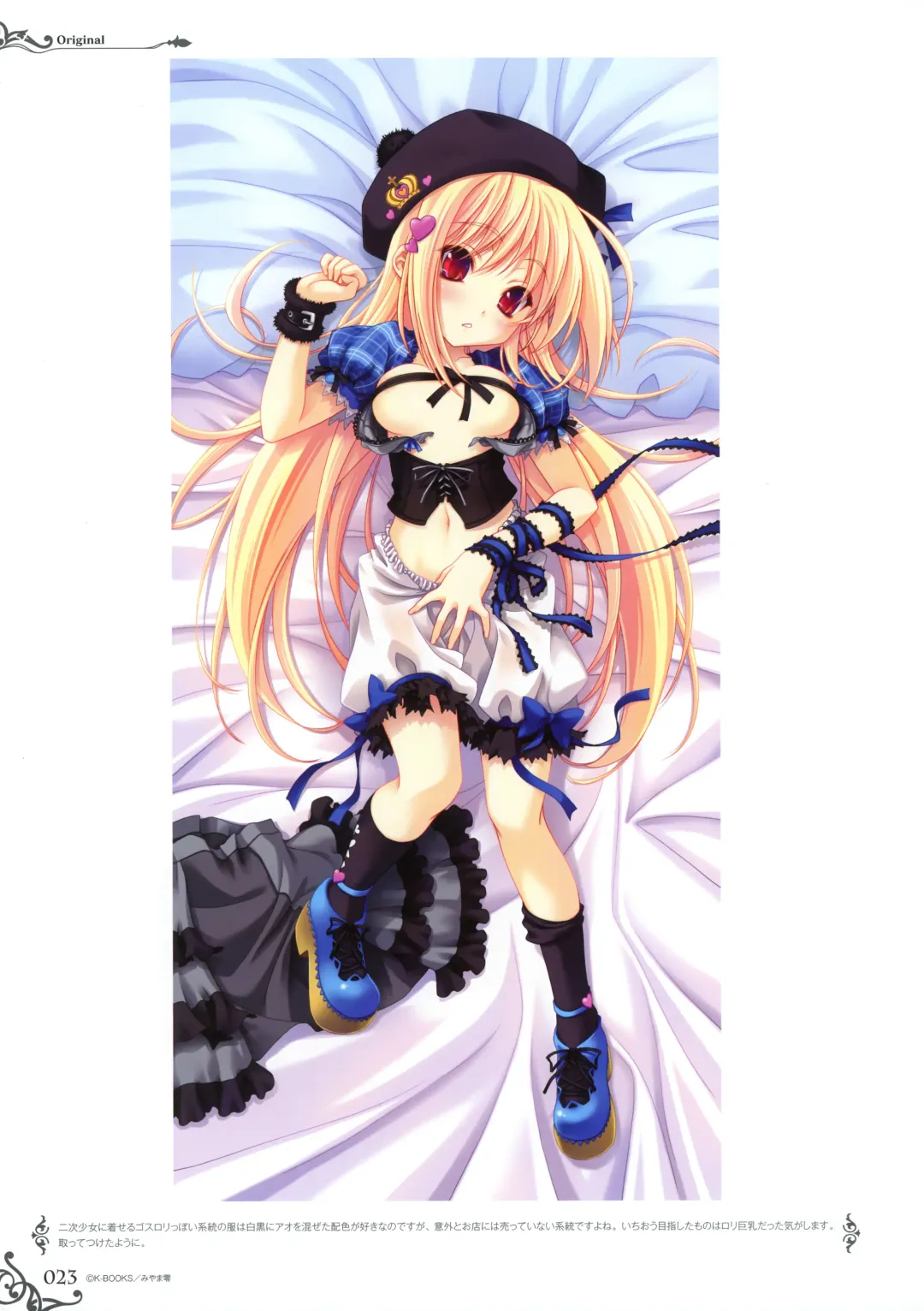 [Miyama Zero] MIYAMA-ZERO ART WORKS II - Men At Girls Fhentai - Page 23