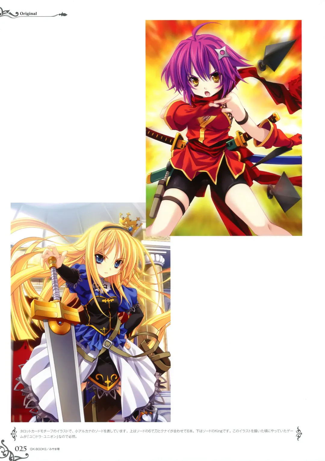 [Miyama Zero] MIYAMA-ZERO ART WORKS II - Men At Girls Fhentai - Page 25