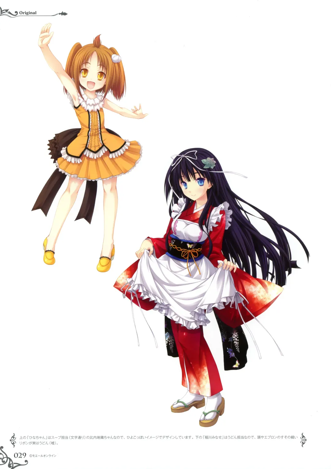 [Miyama Zero] MIYAMA-ZERO ART WORKS II - Men At Girls Fhentai - Page 29