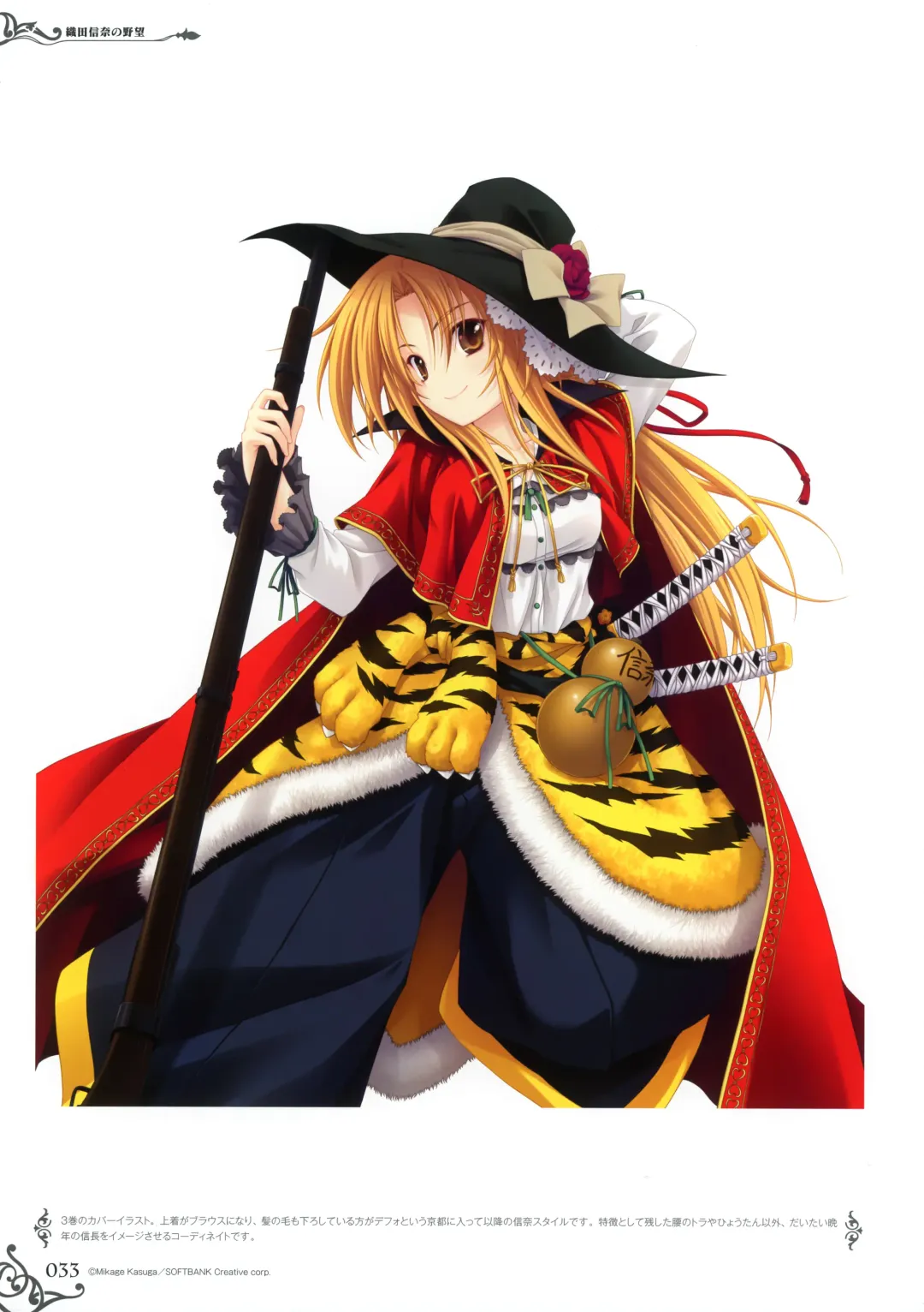 [Miyama Zero] MIYAMA-ZERO ART WORKS II - Men At Girls Fhentai - Page 33