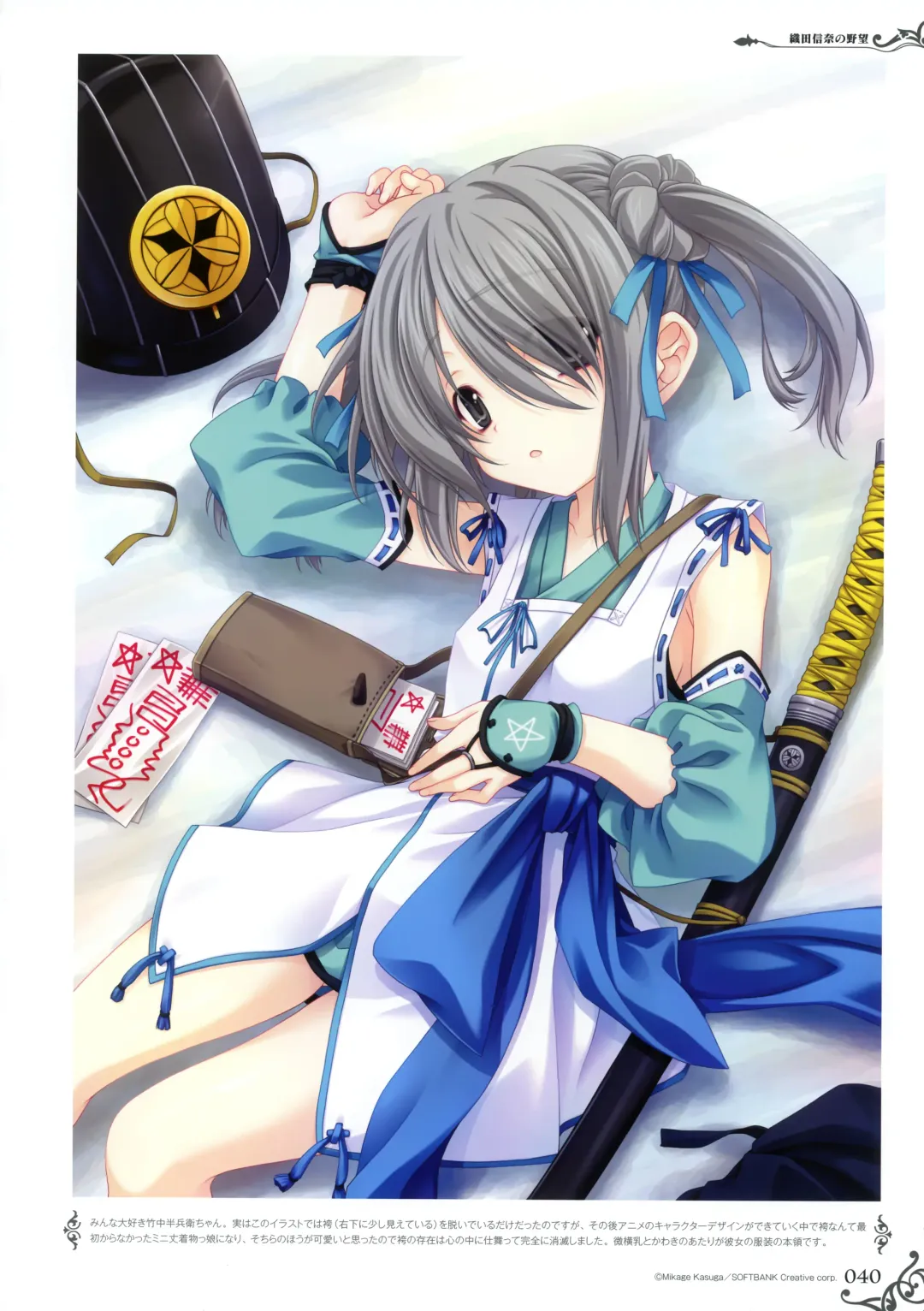 [Miyama Zero] MIYAMA-ZERO ART WORKS II - Men At Girls Fhentai - Page 39