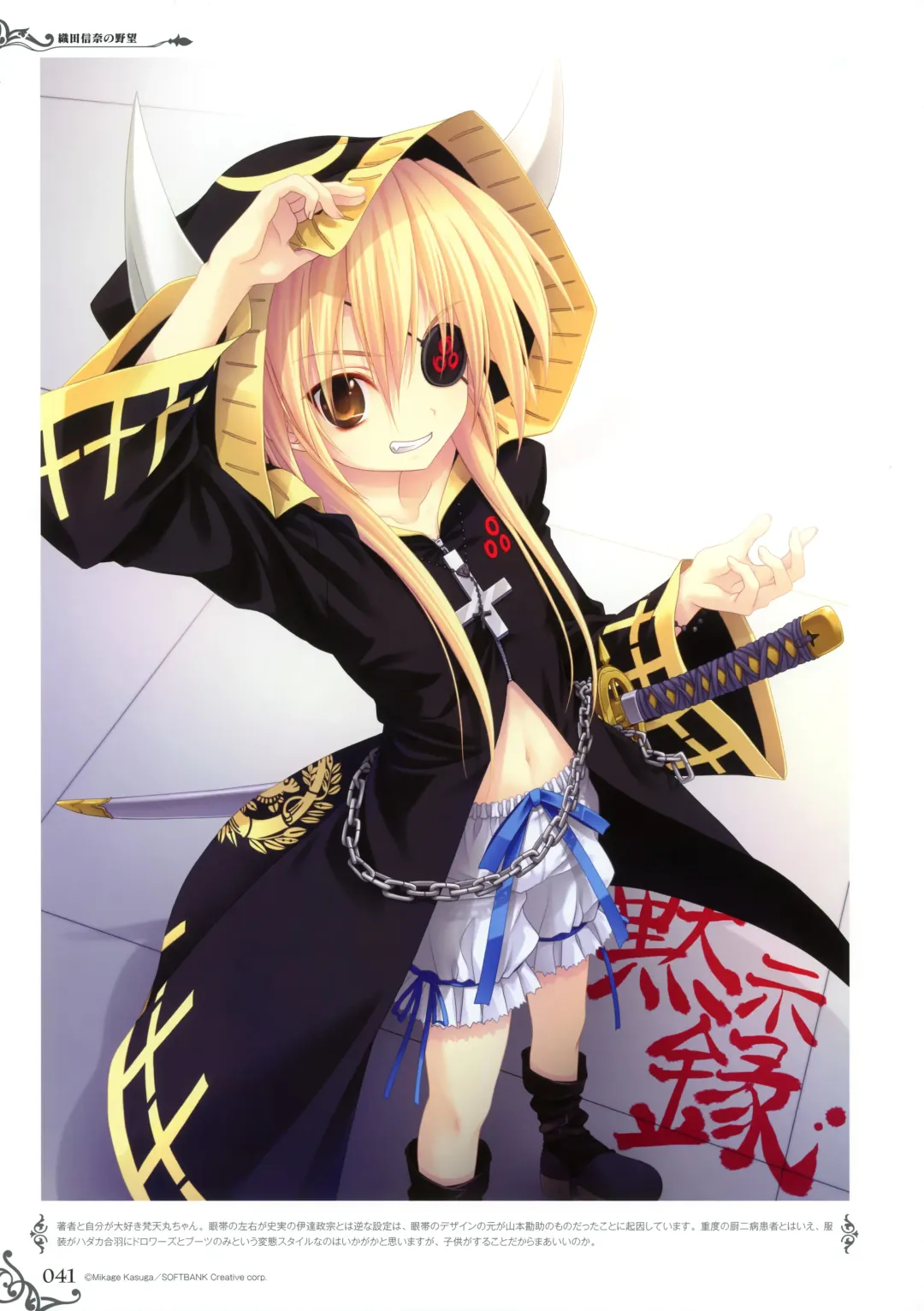 [Miyama Zero] MIYAMA-ZERO ART WORKS II - Men At Girls Fhentai - Page 40