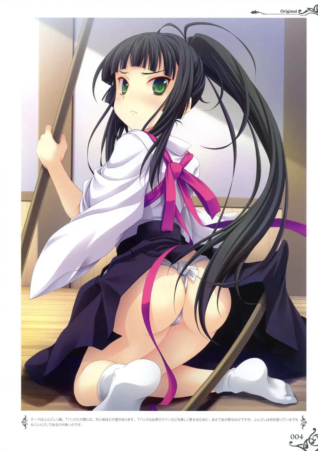 [Miyama Zero] MIYAMA-ZERO ART WORKS II - Men At Girls Fhentai - Page 5