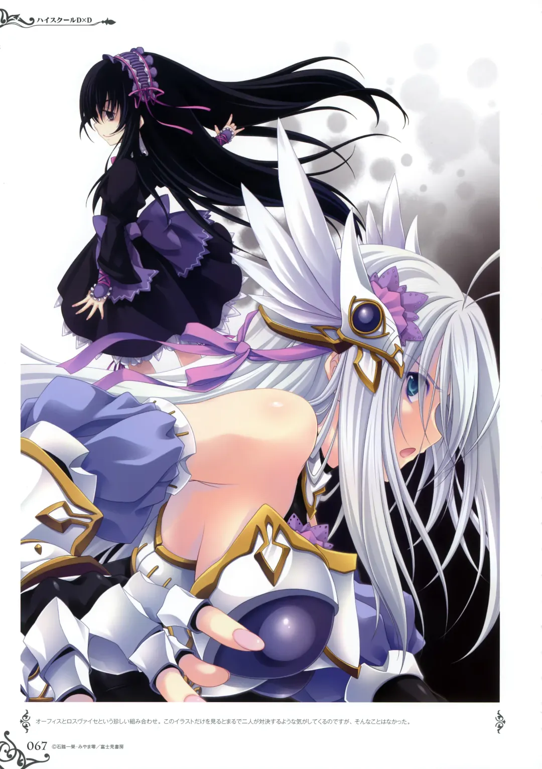 [Miyama Zero] MIYAMA-ZERO ART WORKS II - Men At Girls Fhentai - Page 60