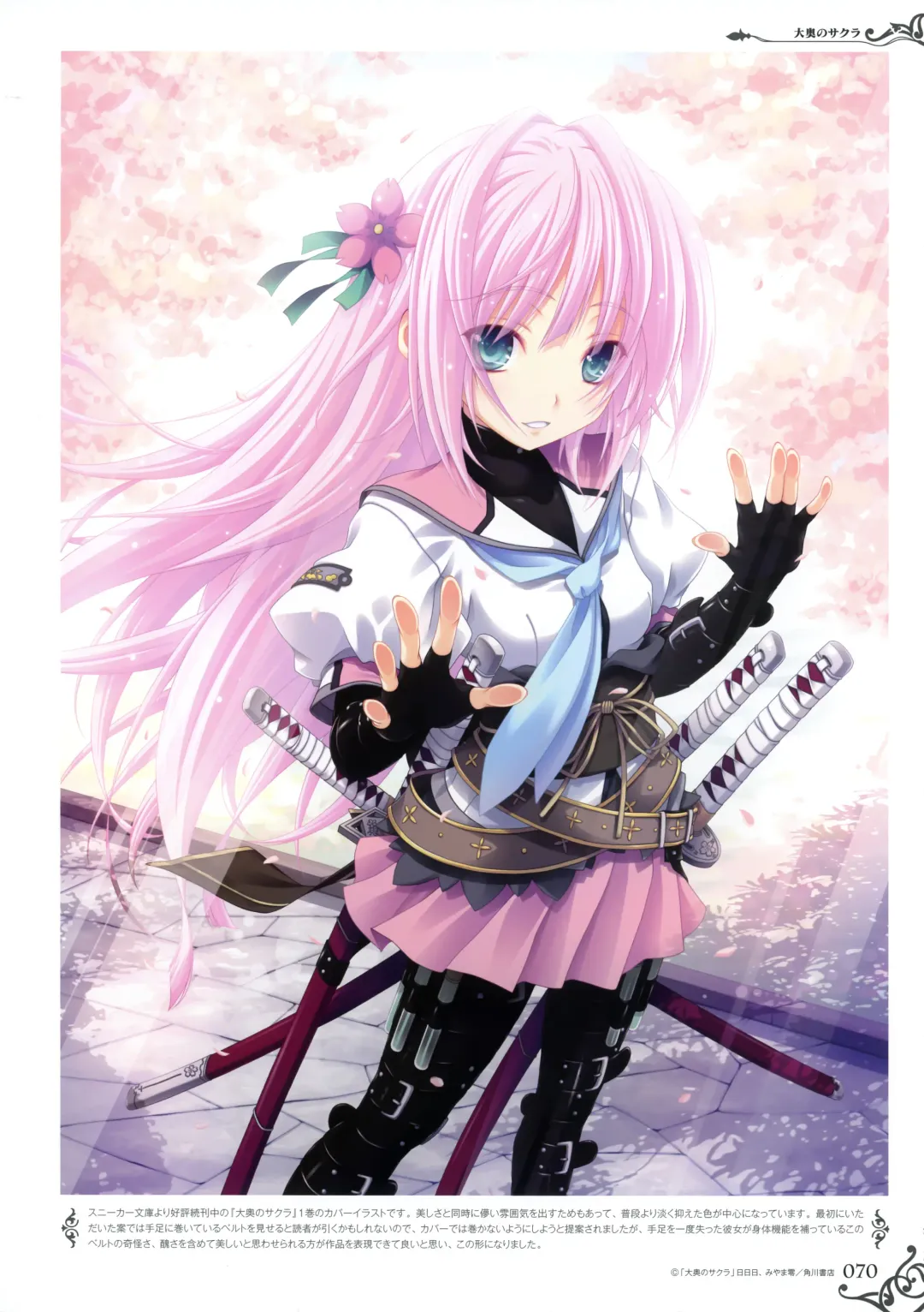 [Miyama Zero] MIYAMA-ZERO ART WORKS II - Men At Girls Fhentai - Page 63