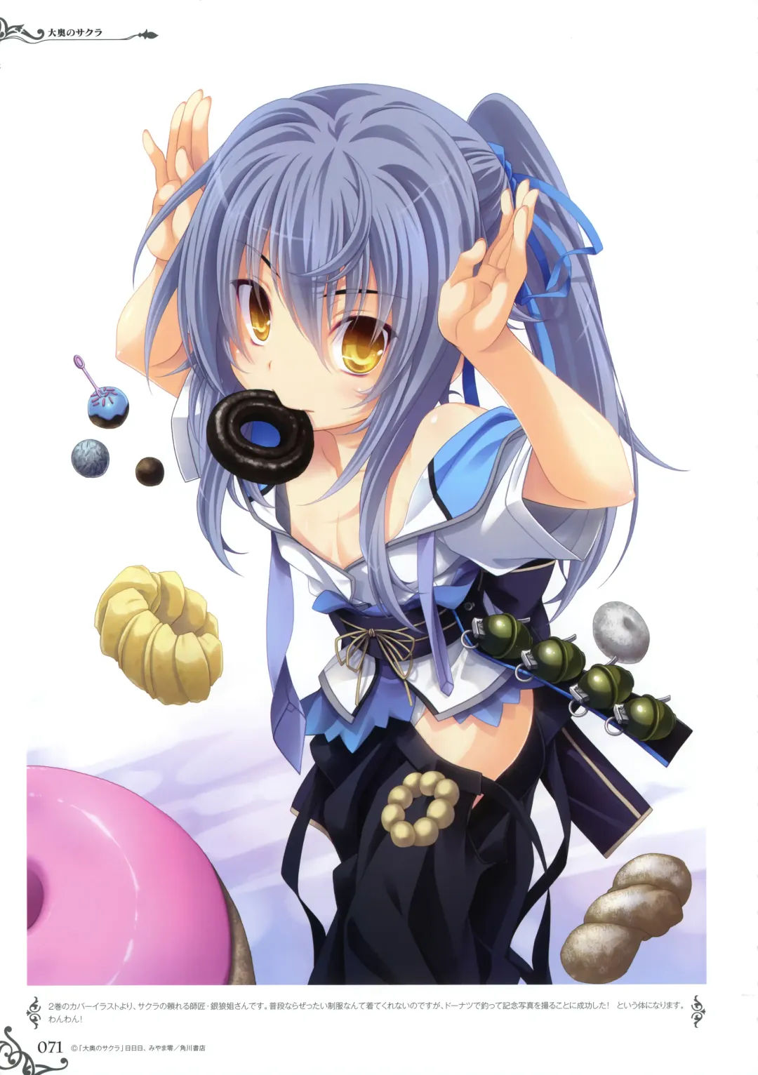 [Miyama Zero] MIYAMA-ZERO ART WORKS II - Men At Girls Fhentai - Page 64