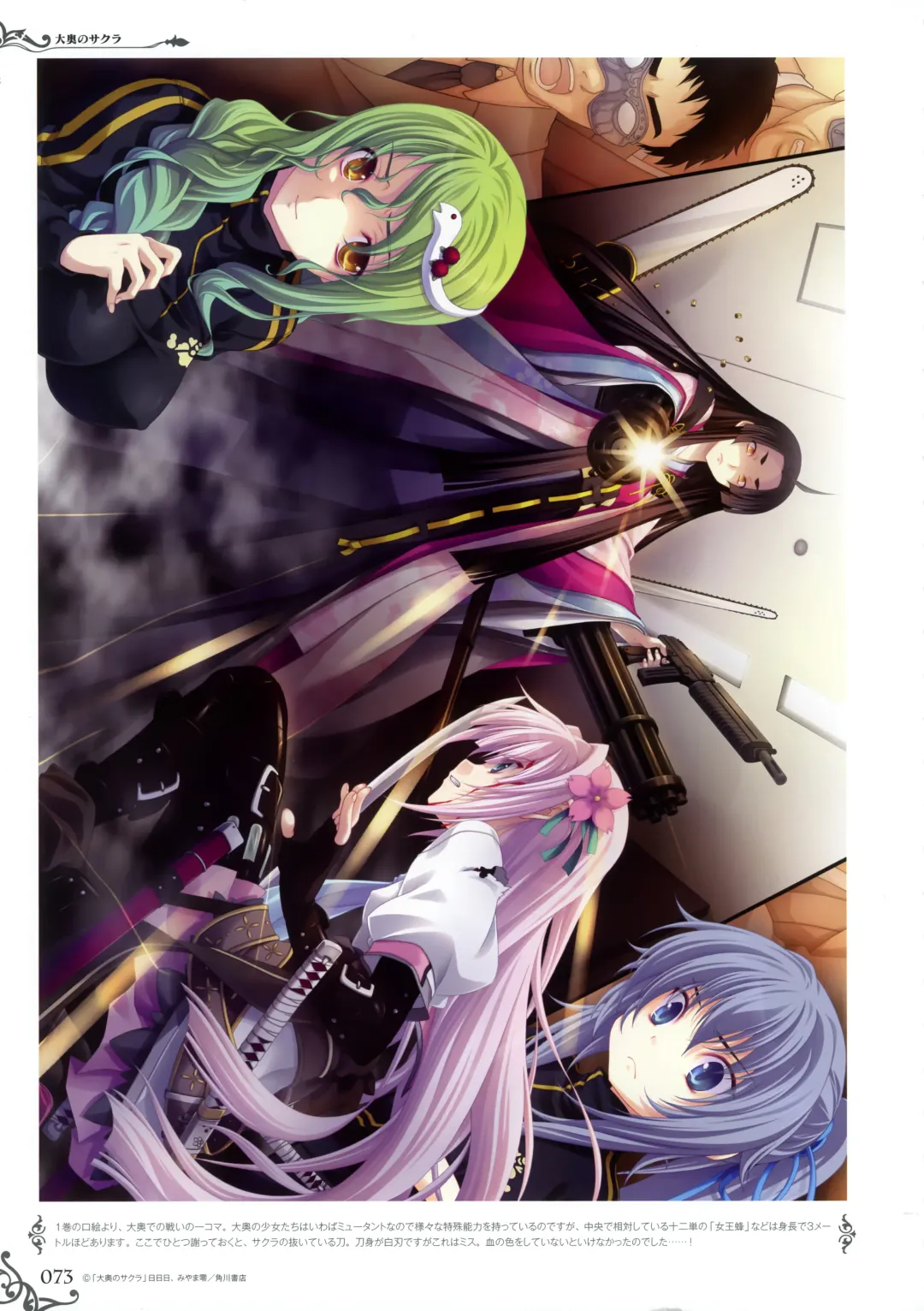 [Miyama Zero] MIYAMA-ZERO ART WORKS II - Men At Girls Fhentai - Page 66