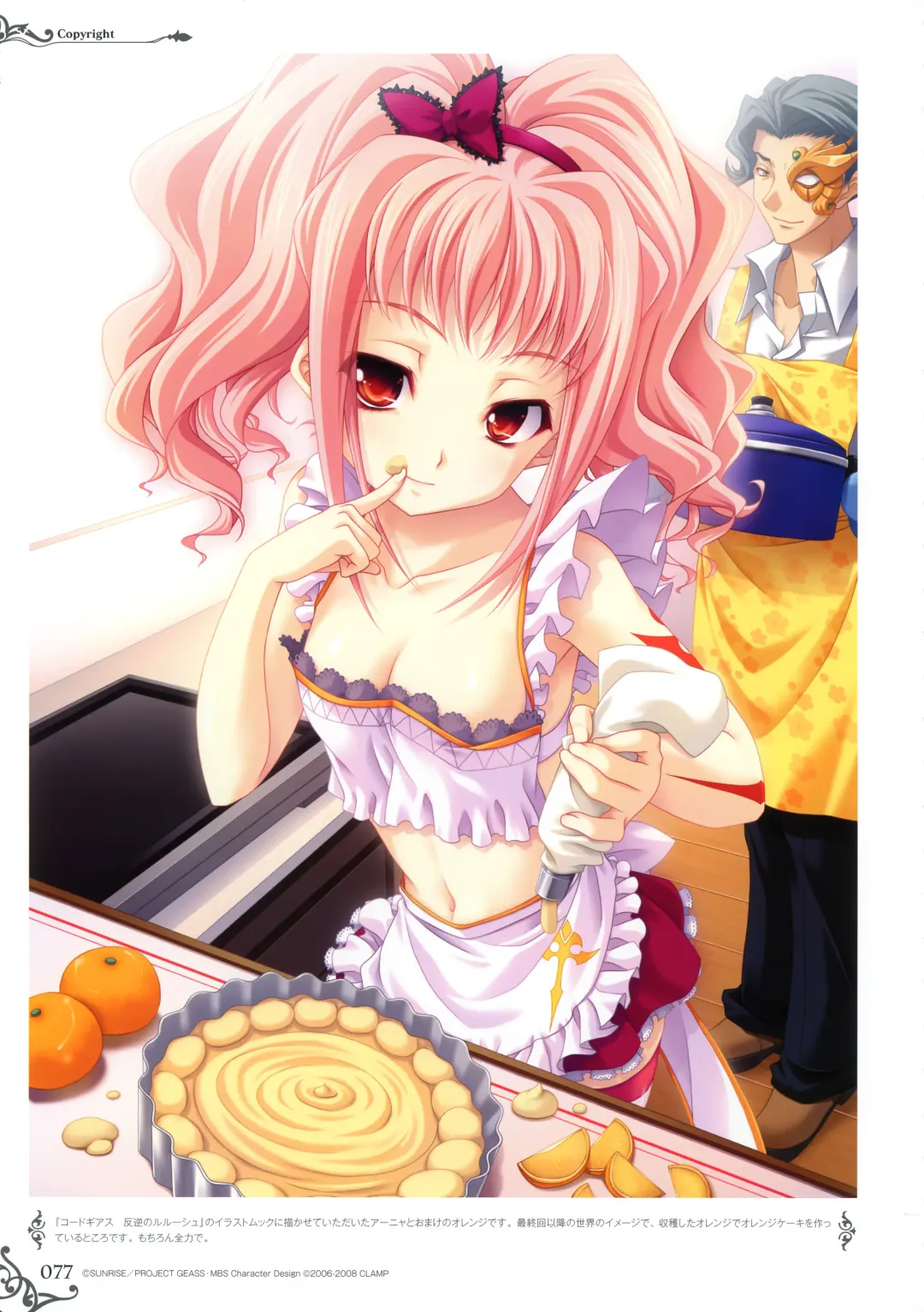 [Miyama Zero] MIYAMA-ZERO ART WORKS II - Men At Girls Fhentai - Page 70