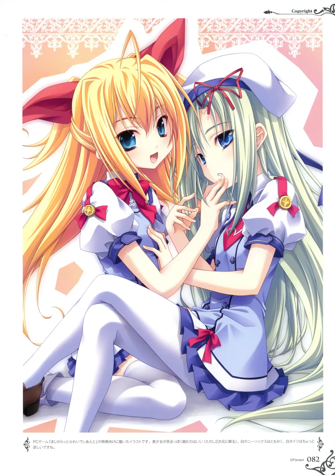 [Miyama Zero] MIYAMA-ZERO ART WORKS II - Men At Girls Fhentai - Page 75