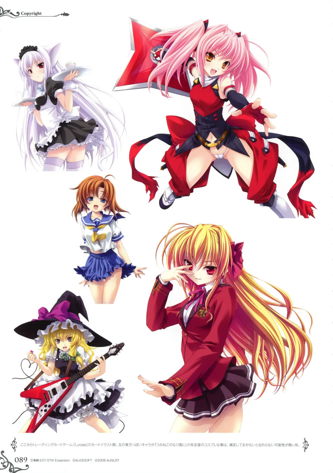 [Miyama Zero] MIYAMA-ZERO ART WORKS II - Men At Girls Fhentai - Page 82