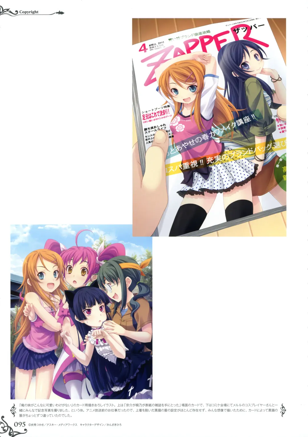 [Miyama Zero] MIYAMA-ZERO ART WORKS II - Men At Girls Fhentai - Page 88