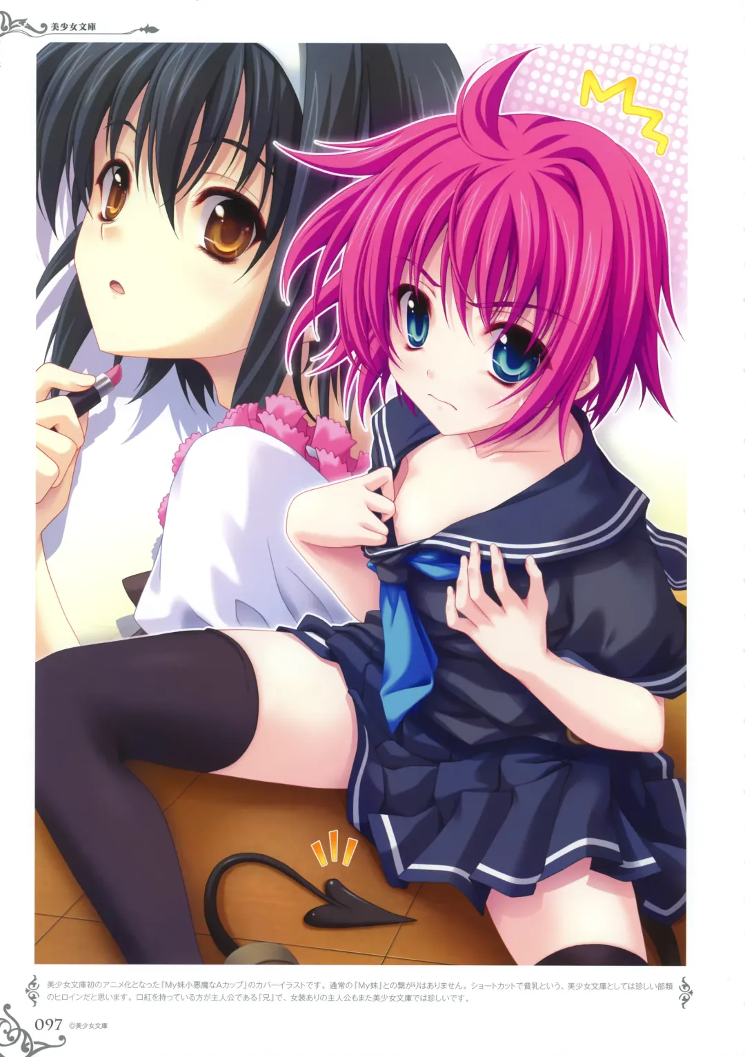 [Miyama Zero] MIYAMA-ZERO ART WORKS II - Men At Girls Fhentai - Page 90