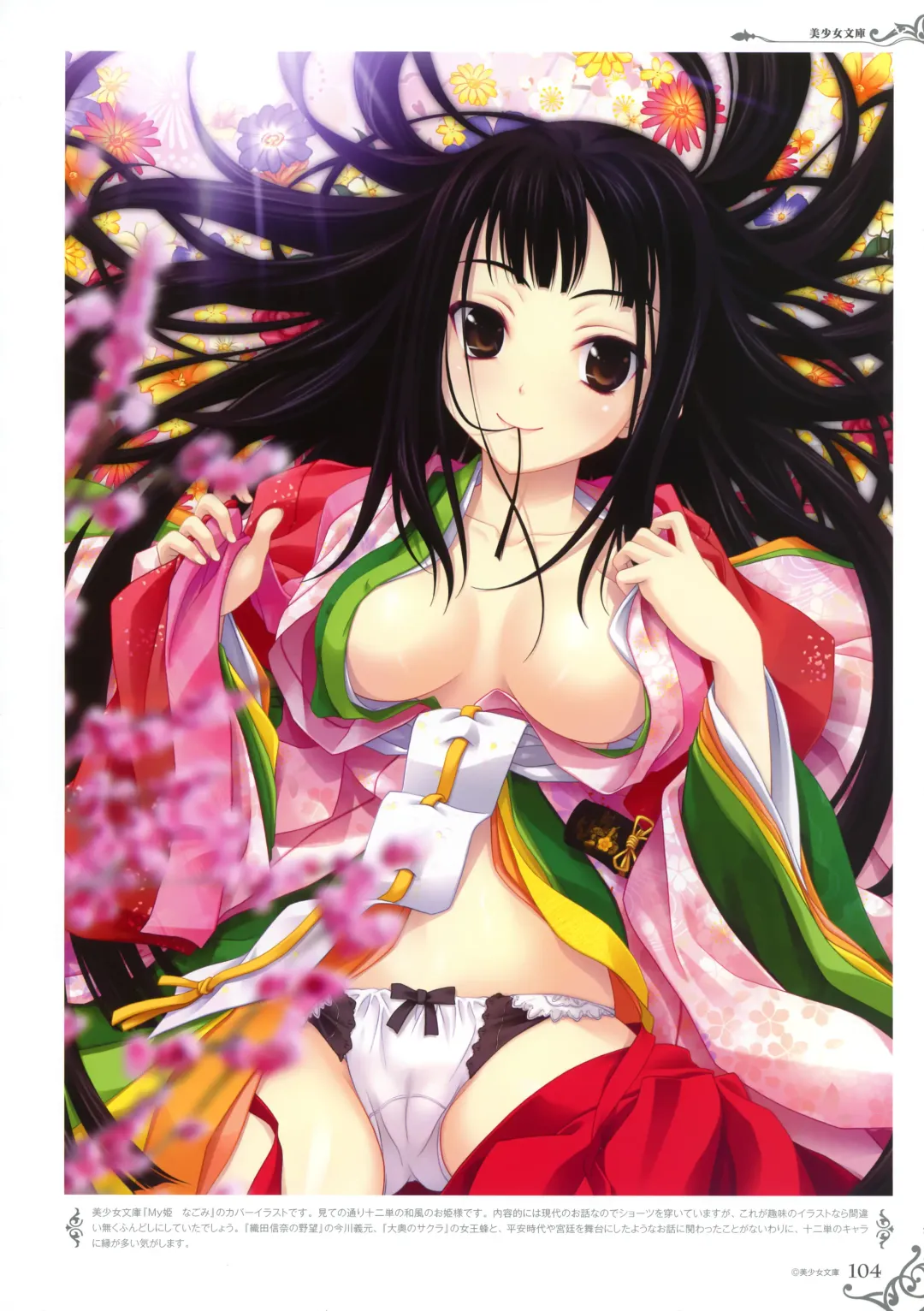 [Miyama Zero] MIYAMA-ZERO ART WORKS II - Men At Girls Fhentai - Page 97