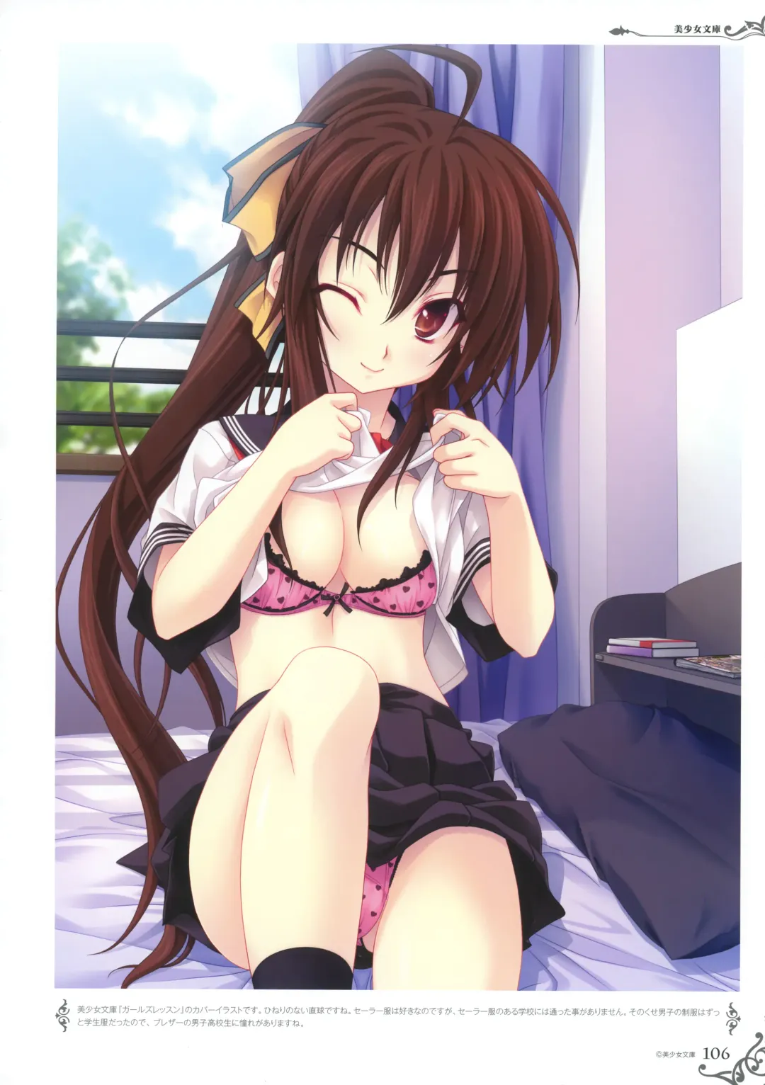 [Miyama Zero] MIYAMA-ZERO ART WORKS II - Men At Girls Fhentai - Page 99