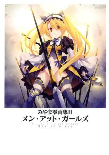 [Miyama Zero] MIYAMA-ZERO ART WORKS II - Men At Girls Fhentai - Page 2